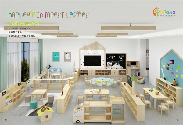 2023幼步學(xué)前教育室內(nèi)畫冊(2)-21